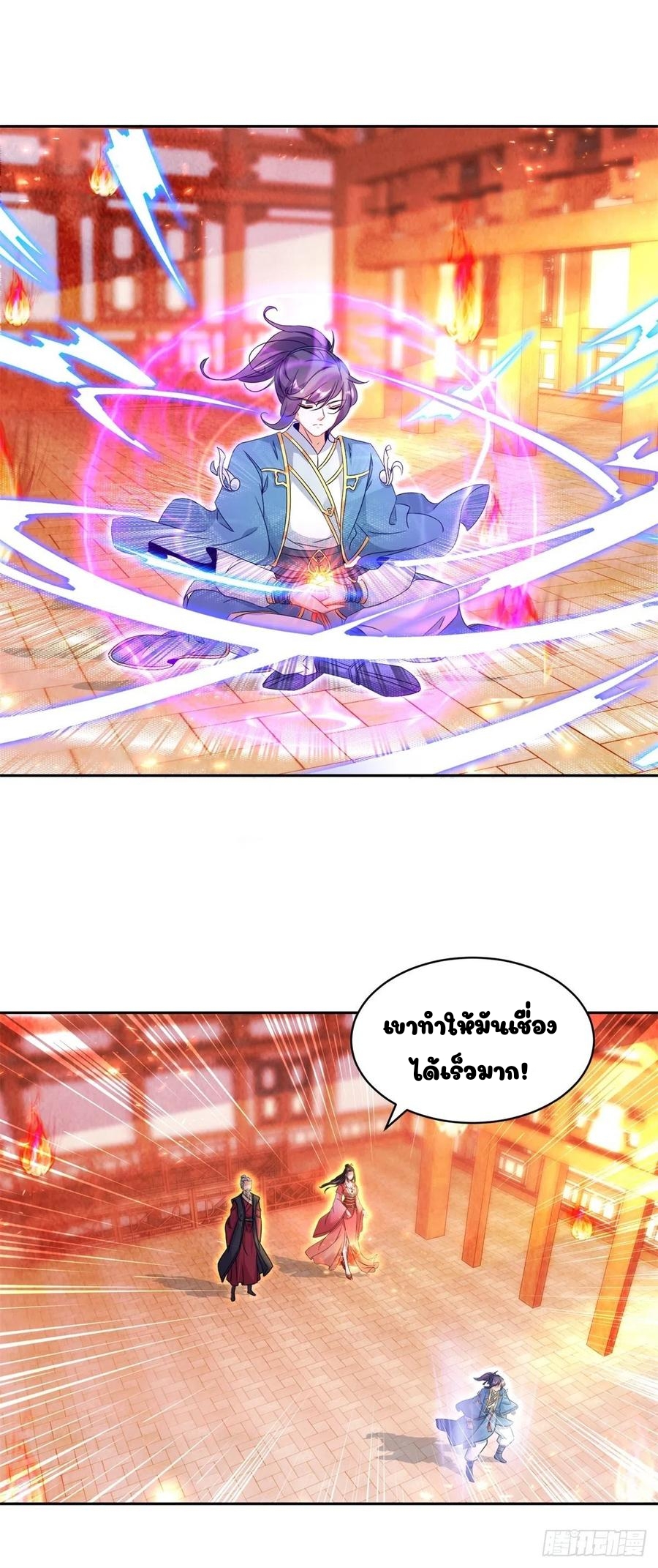 จักรพรรดิวิญญาณศักดิ์สิทธิ์ (ทันจีน) ตอนที่ 59 หน้า 4