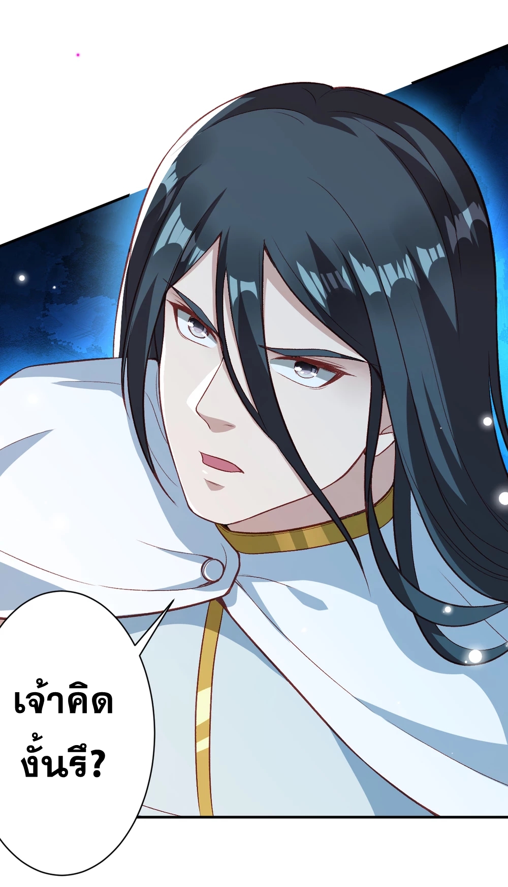 Against the Gods - อสูรพลิกฟ้า ตอนที่ 307 หน้า 12