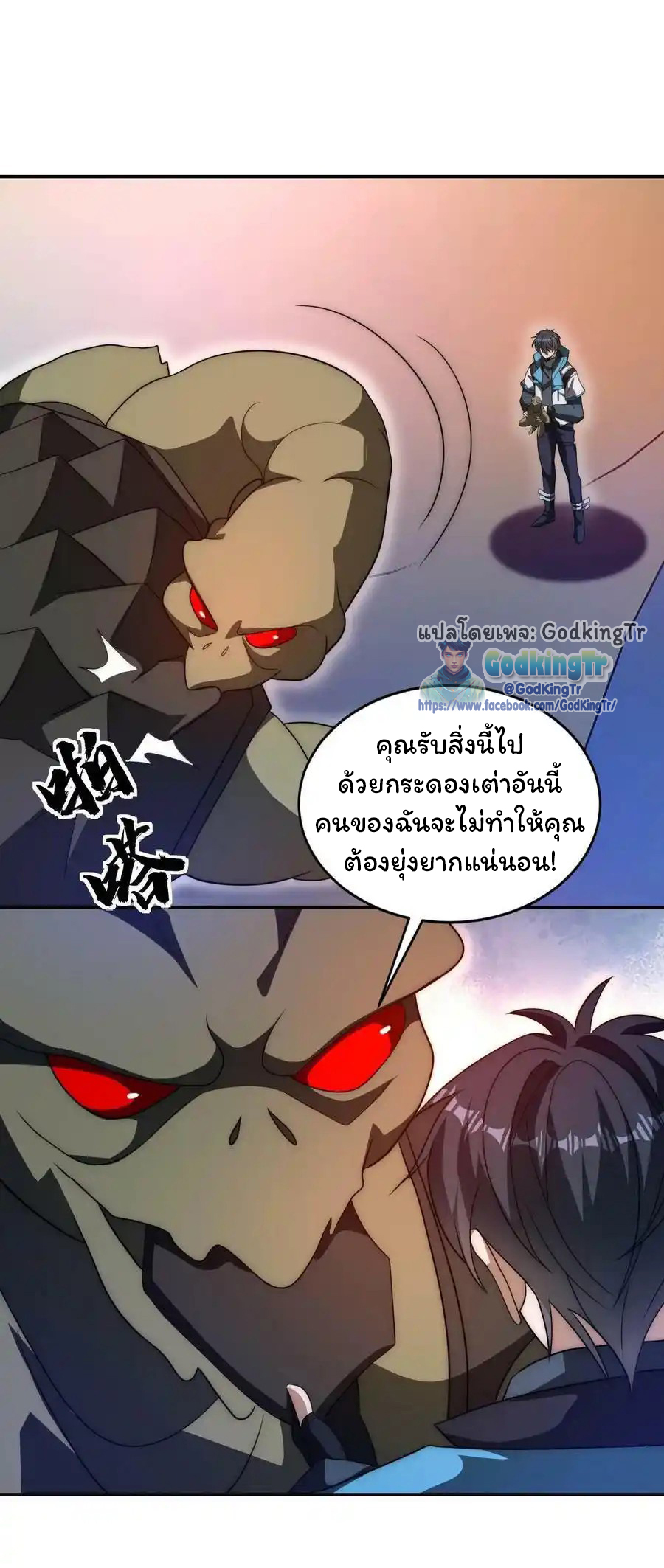 ระบบห้วงมิติกับการกักตุนเนื้อหมู 1 หมื่นตันก่อนวันสิ้นโลก ตอนที่ 112 หน้า 10
