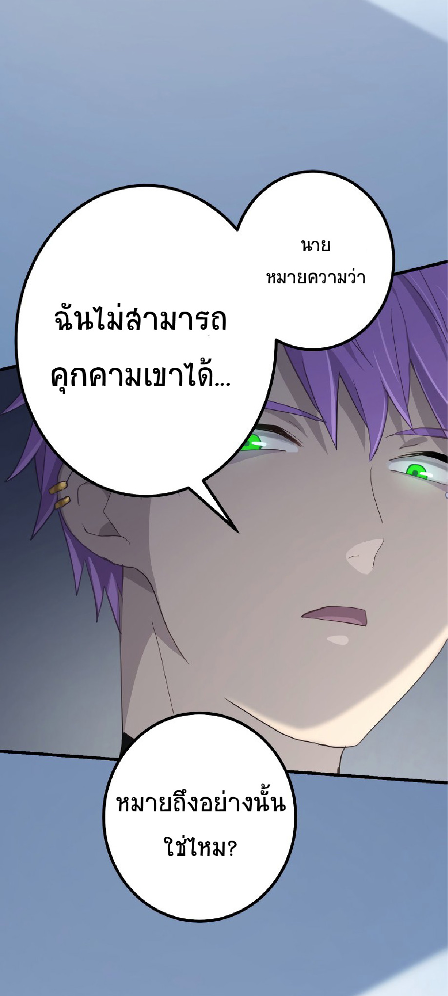 การกลับชาติมาเกิดของจอมเวทย์ต้องห้าม (Reincarnation of the Forbidden Archmage) ตอนที่ 60 หน้า 19