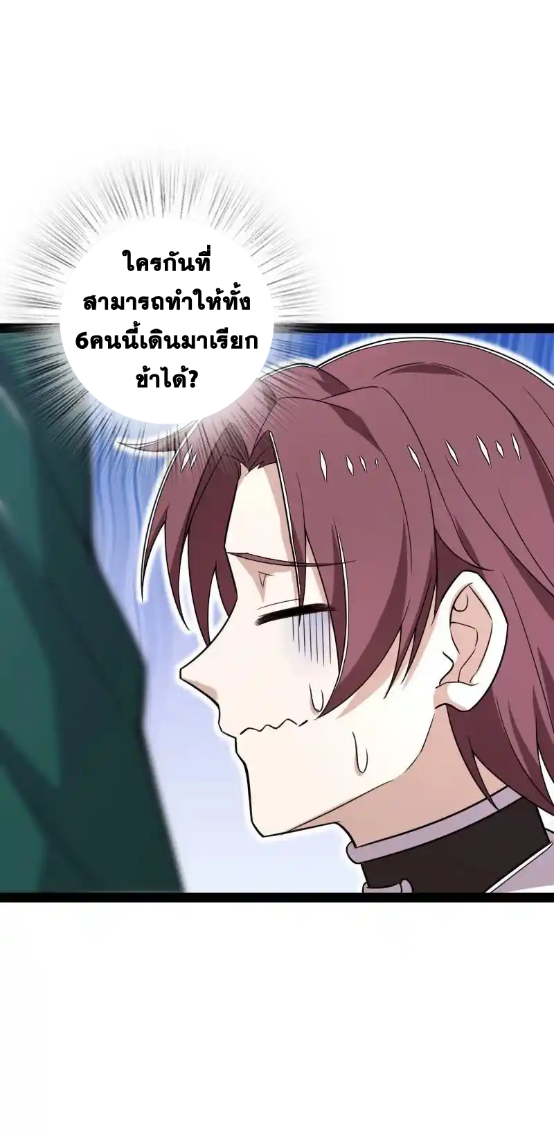 ชีวิตอันสันโดษของจักพรรดิ์หลินเกอ ตอนที่ 289 หน้า 47