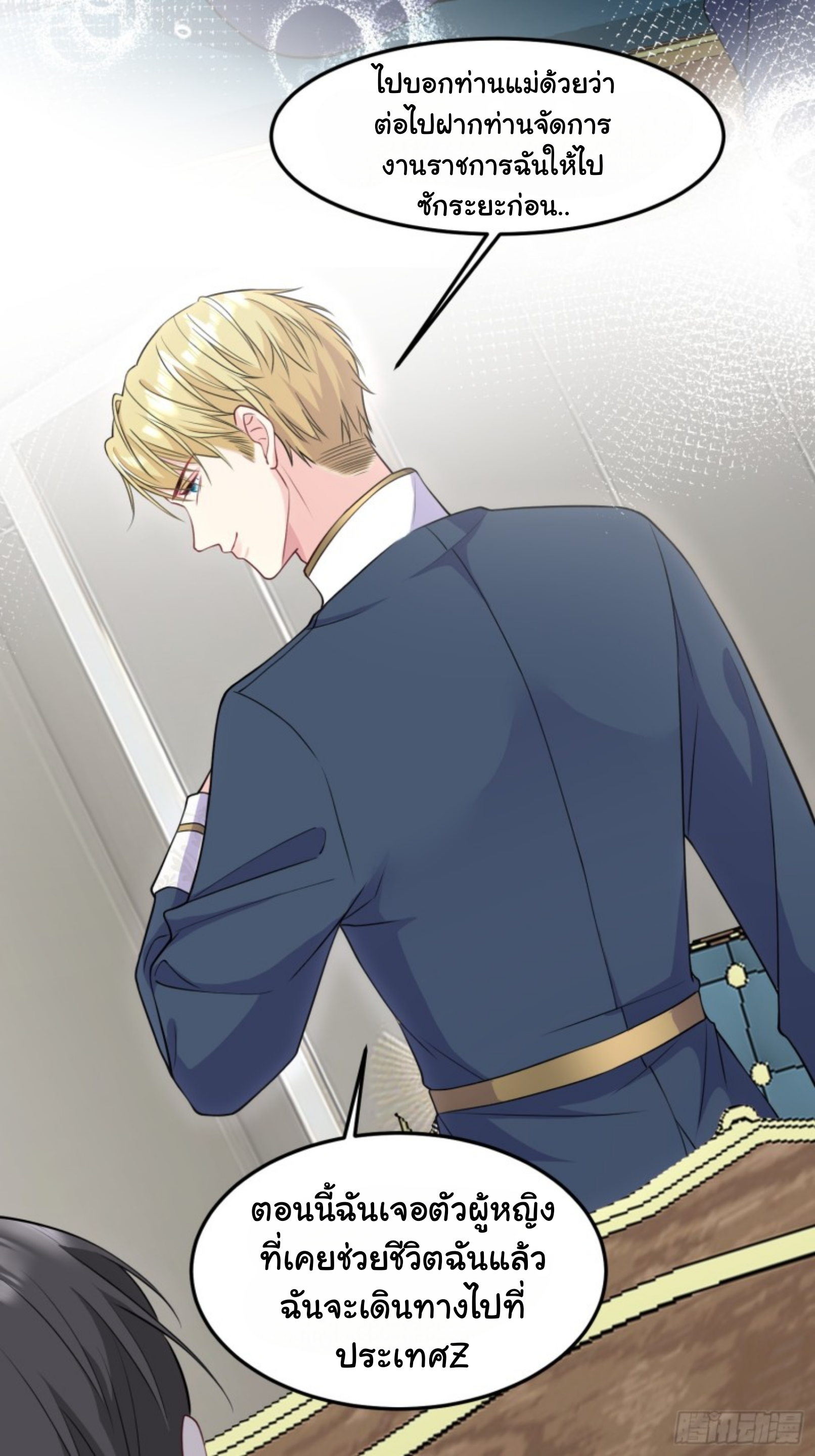 หลักจากหย่าร้างฉันก็กลับมาพร้อมมกับเงินนับแสนล้าน ตอนที่ 2 หน้า 43