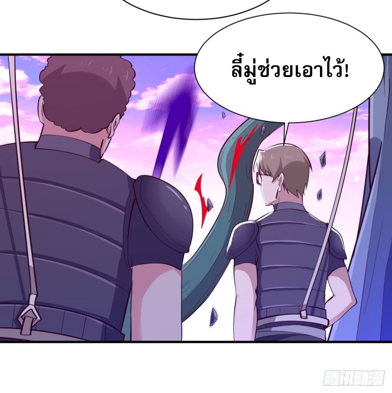 Rebirth City Deity - การเกิดใหม่ของเทพเซียนแห่งนคร ตอนที่ 21 หน้า 22