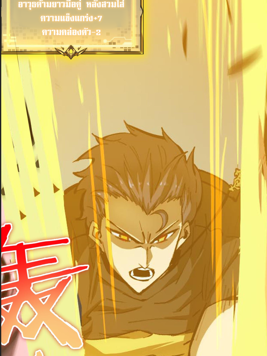 อัศวินศักดิ์สิทธิ์ ระดับ SSS - SSS Grade Saint Knight ตอนที่ 4 หน้า 28