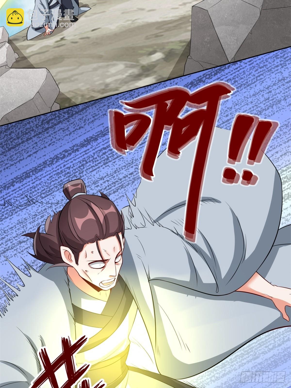 ข้าคือผู้กลืนกินไร้ที่สิ้นสุด (ชนจีน) ตอนที่ 96 หน้า 21