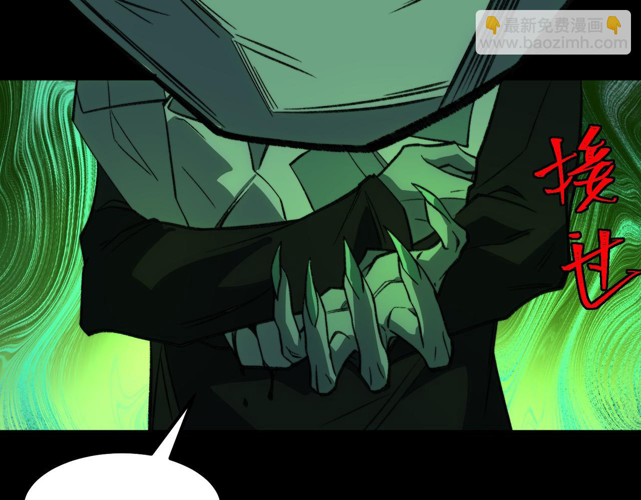 I created an Urban Legend ตอนที่ 27 หน้า 30