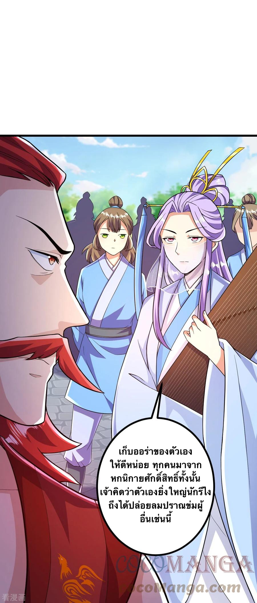 บรรพบุรุษผู้ขัดเกลากายา (ทันจีน) ตอนที่ 48 หน้า 15