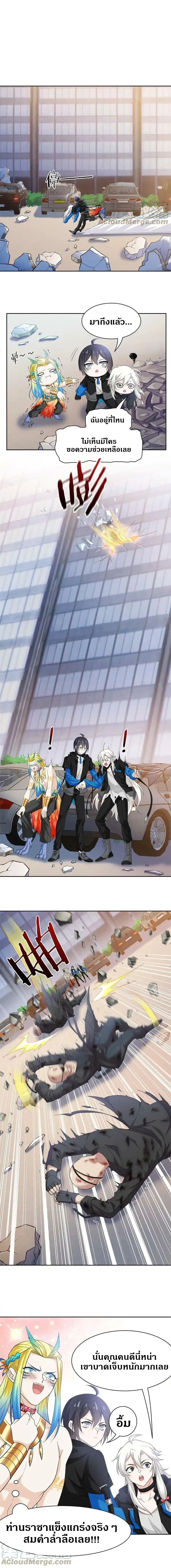 ชายผู้แข็งแกร่งที่ออกมาจากโรงพยาบาลจิตเวช ตอนที่ 115 หน้า 4