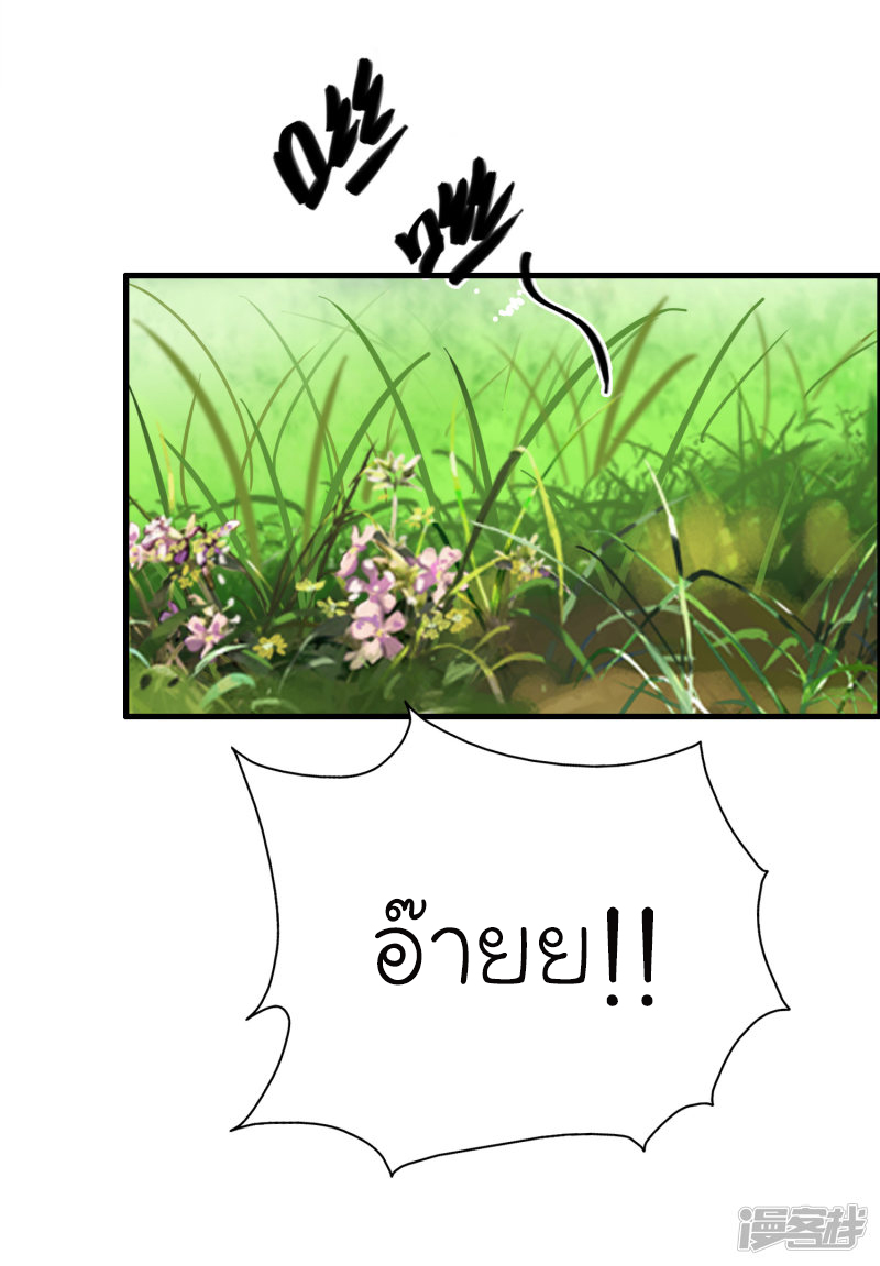 ราชาดอกไม้อมตะ ตอนที่ 44 หน้า 15