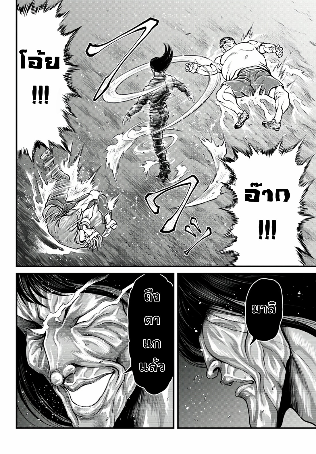 Yuuenchi – Baki Gaiden Manga ตอนที่ 2 หน้า 10