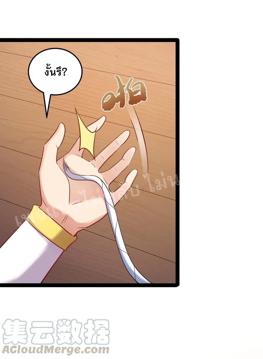 ดันเกิดใหม่เป็นสุดยอดวายร้ายหมายเลขหนึ่ง ตอนที่ 4 หน้า 19