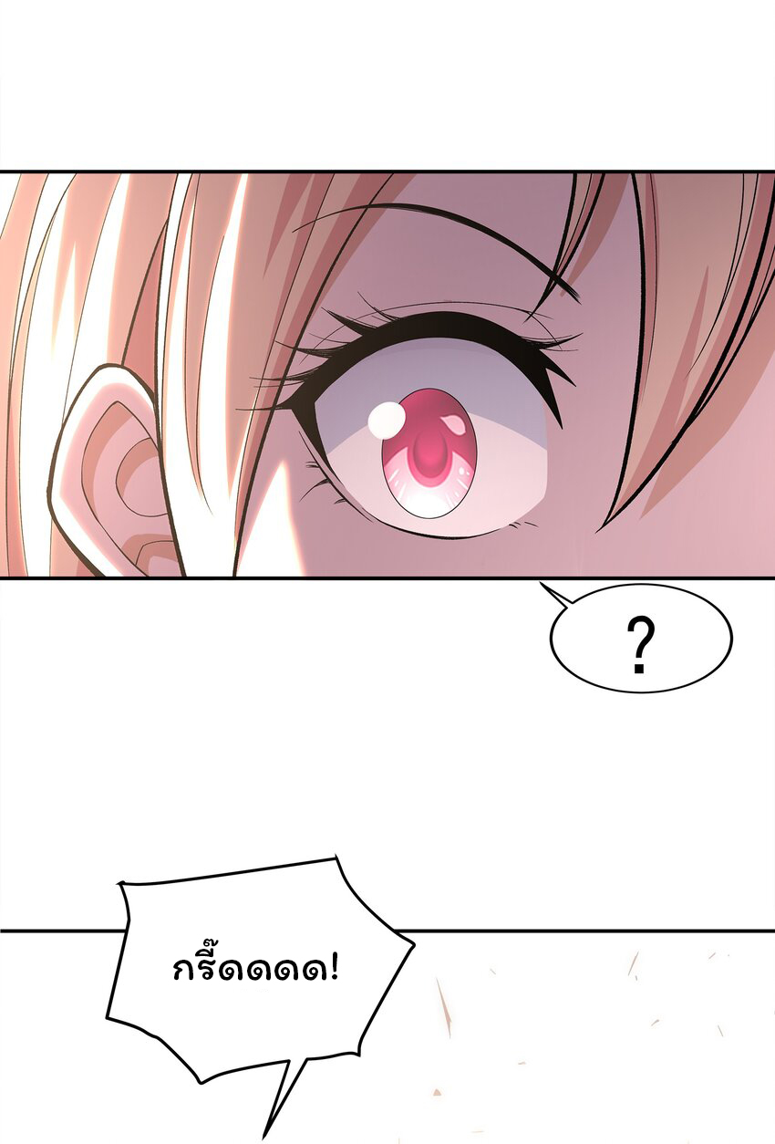 ยุคสมัยแห่งเทพ:โลกกลายเป็นเกมออนไลน์ Age of the Gods : The World Becomes an Online Game(ชนจีนแล้ว) ตอนที่ 4 หน้า 36