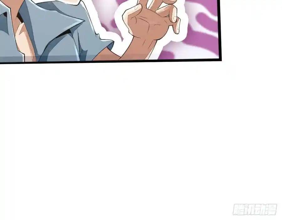 The Strongest Death System ตอนที่ 1 หน้า 41