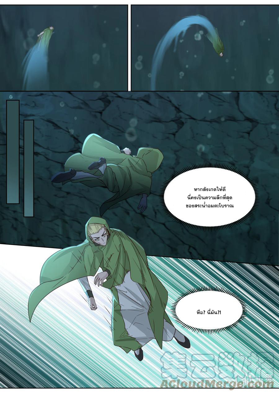 เทพสายฟ้า ราชาสงคราม ตอนที่ 691 หน้า 7