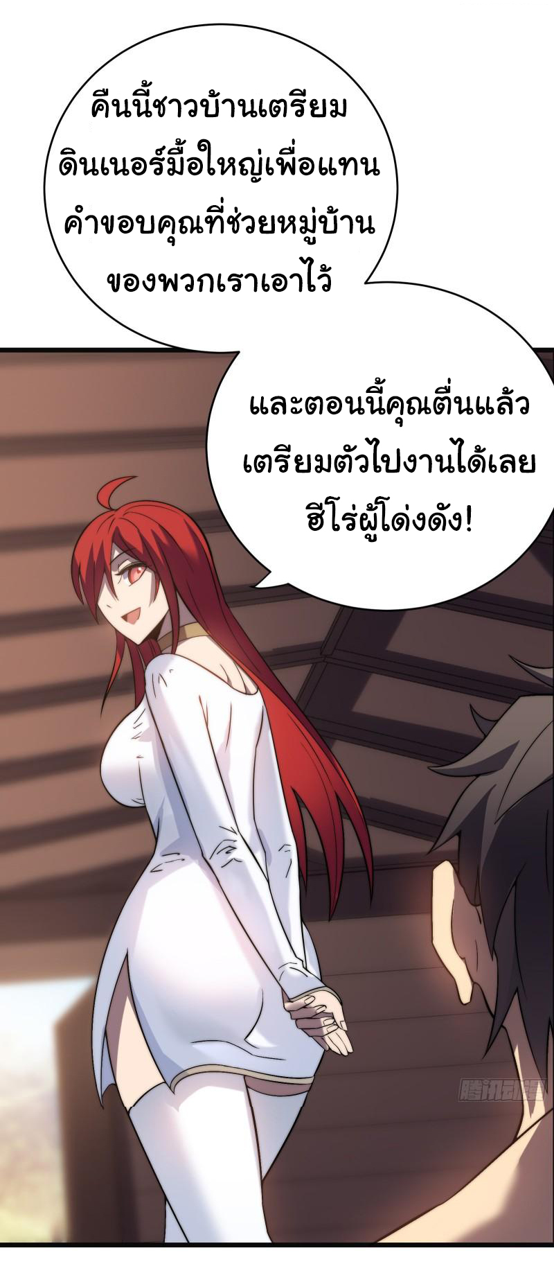I killed the gods in another world ตอนที่ 49 หน้า 20