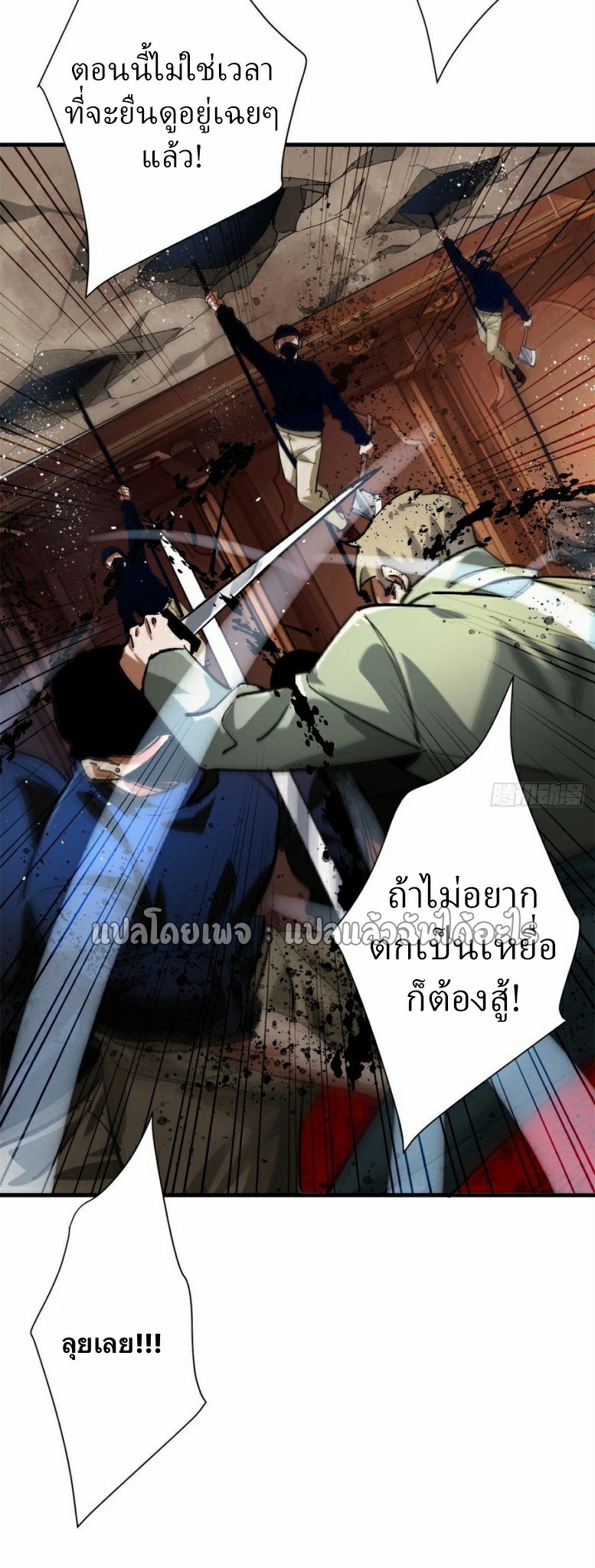 รูเล็ตเวิลด์ สุ่มไอเทมเอาชีวิตรอด ตอนที่ 188 หน้า 15