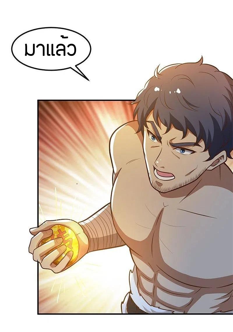 One Sword Reigns Supreme ตอนที่ 169 หน้า 16