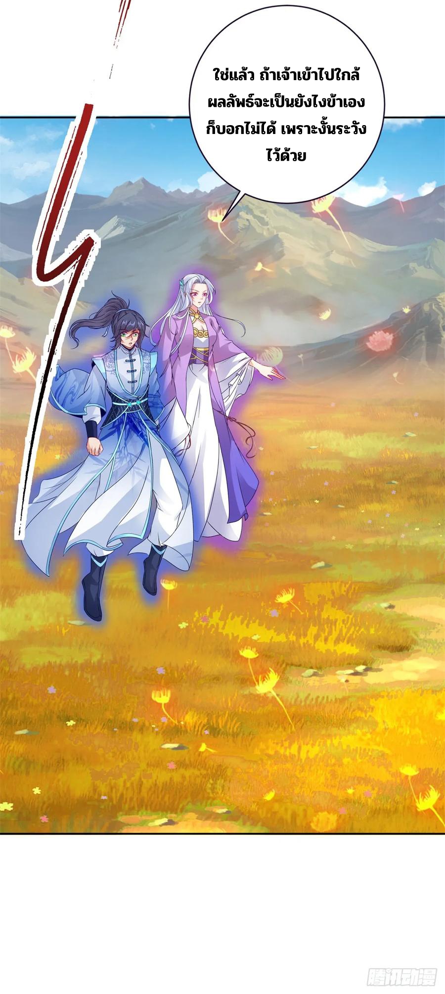 จักรพรรดิวิญญาณศักดิ์สิทธิ์ (ทันจีน) ตอนที่ 285 หน้า 10