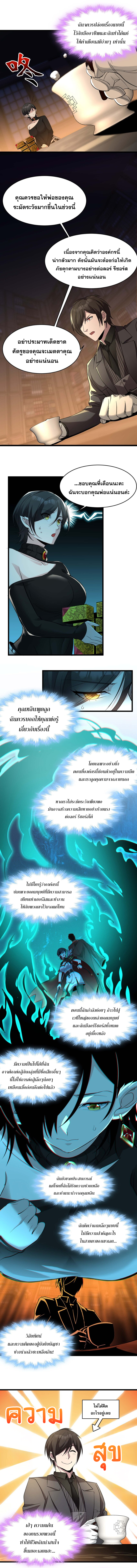 i'm really not the demon god's lackey ตอนที่ 93 หน้า 3