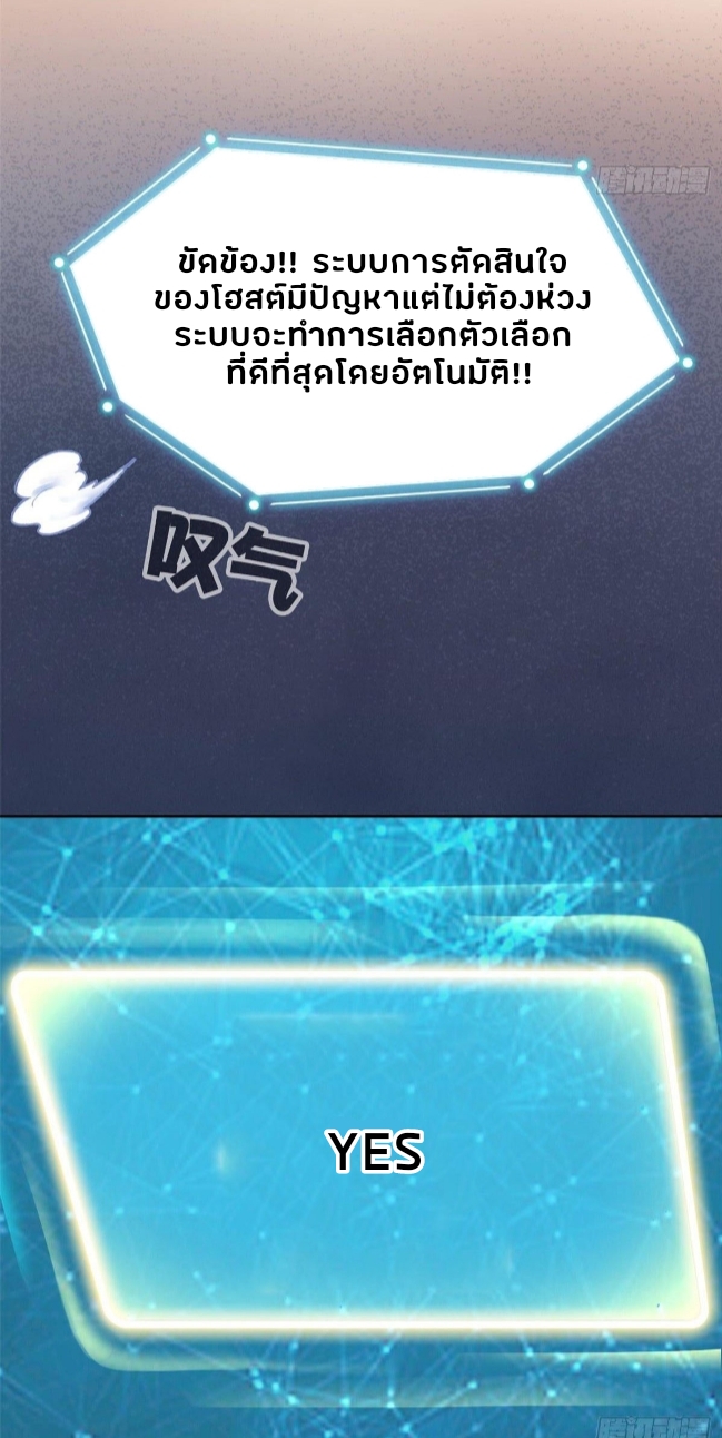 ระบบคนบ้าสุดแกร่ง ตอนที่ 3 หน้า 21