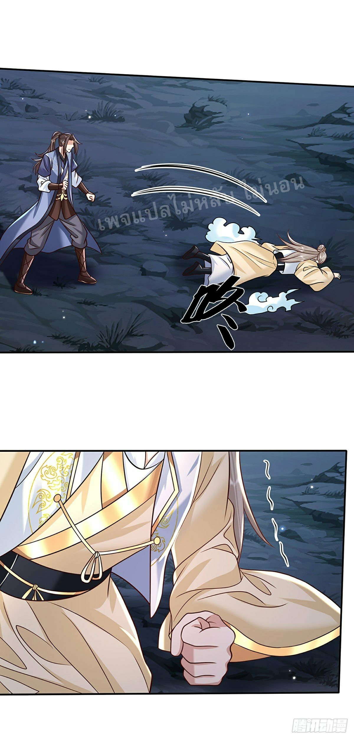 ราชันย์เทพยุทธ์มังกรผงาดฟ้า ตอนที่ 105 หน้า 22