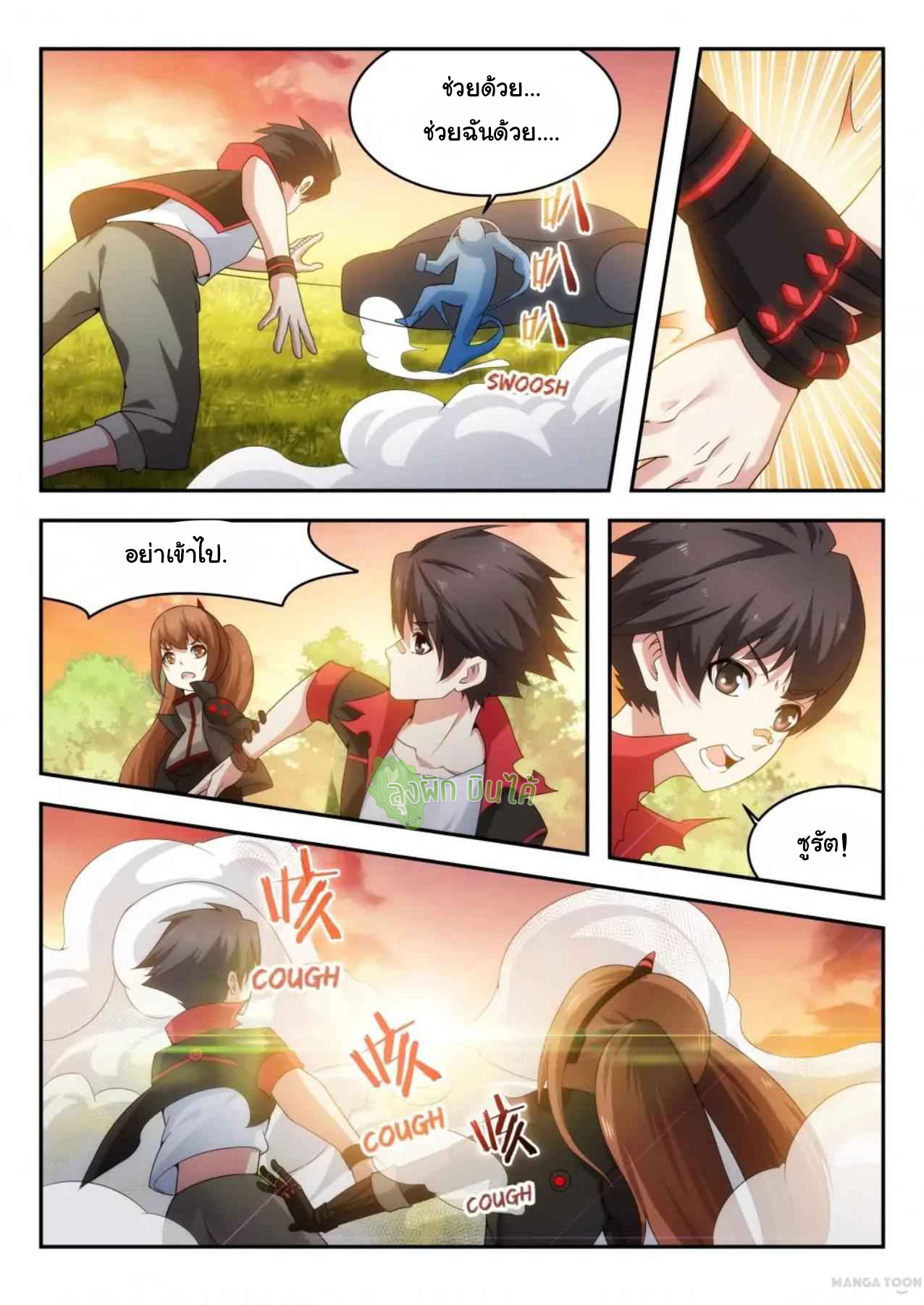 Malaise creature awaken ตอนที่ 44 หน้า 8