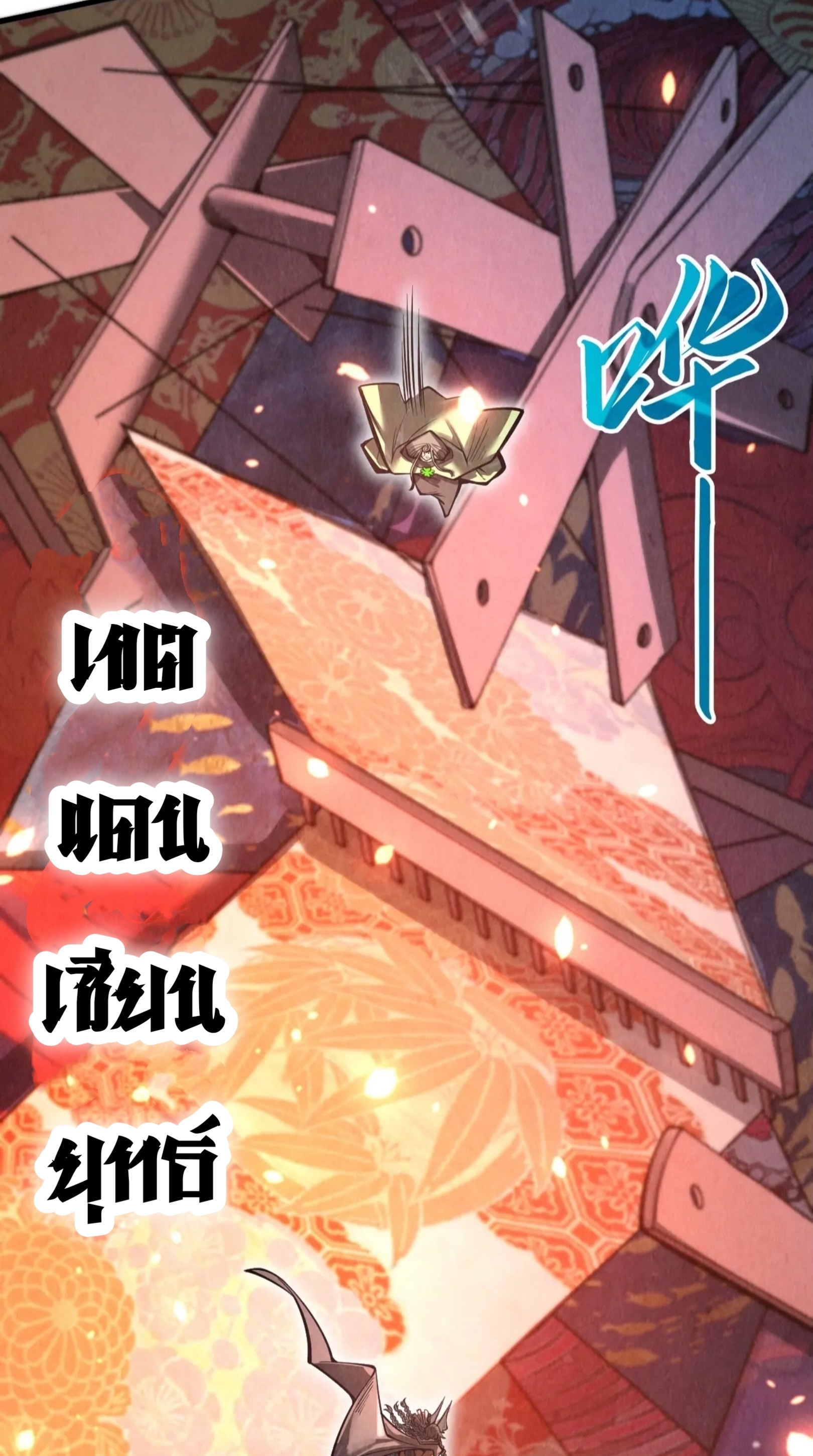 มหาเทพนิรันดร์กาล ตอนที่ 262 หน้า 29