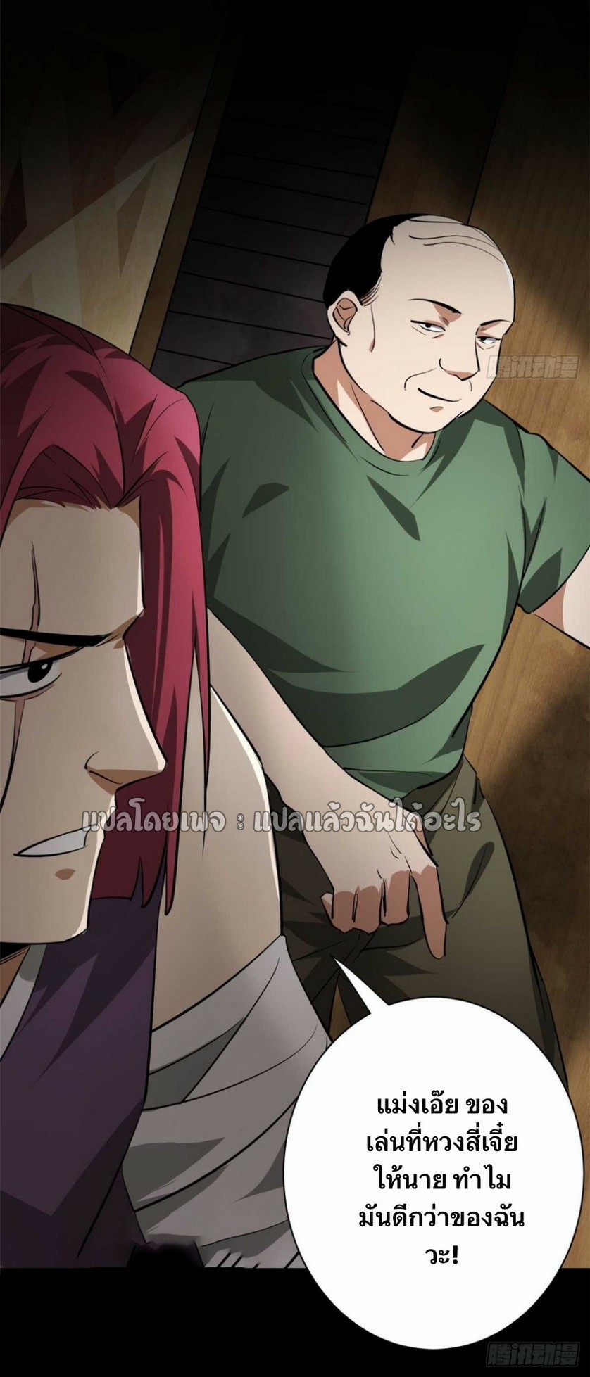 รูเล็ตเวิลด์ สุ่มไอเทมเอาชีวิตรอด ตอนที่ 124 หน้า 12