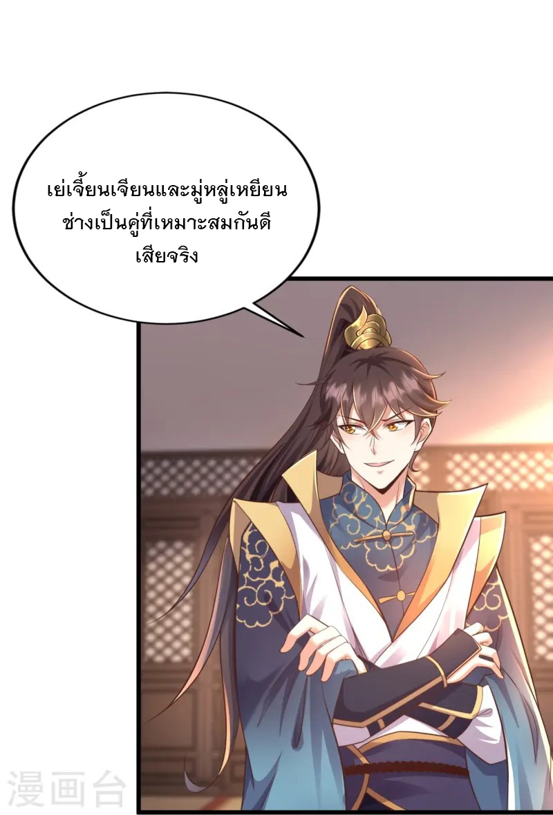 การกลับมาของเทพมาร ตอนที่ 3 หน้า 14