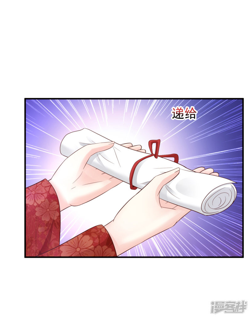 ราชาดอกไม้อมตะ ตอนที่ 64 หน้า 17