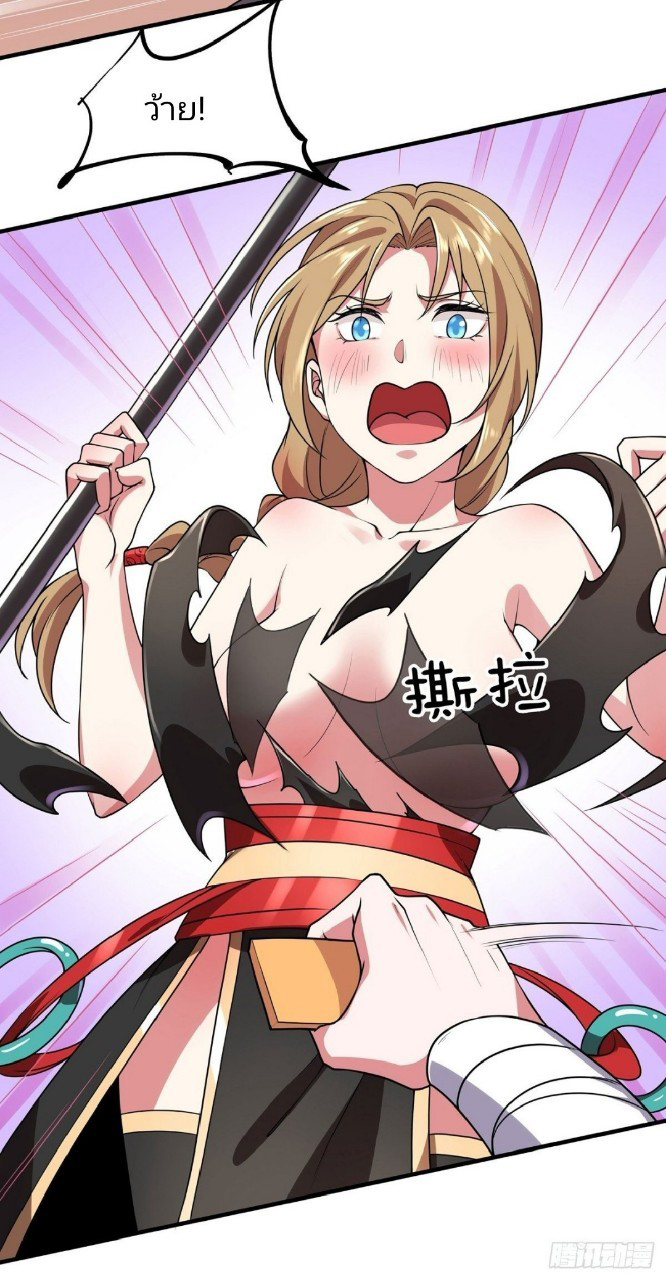 ฮาเร็มพระเอกเทพค้อนสายฟ้า ตอนที่ 11 หน้า 32