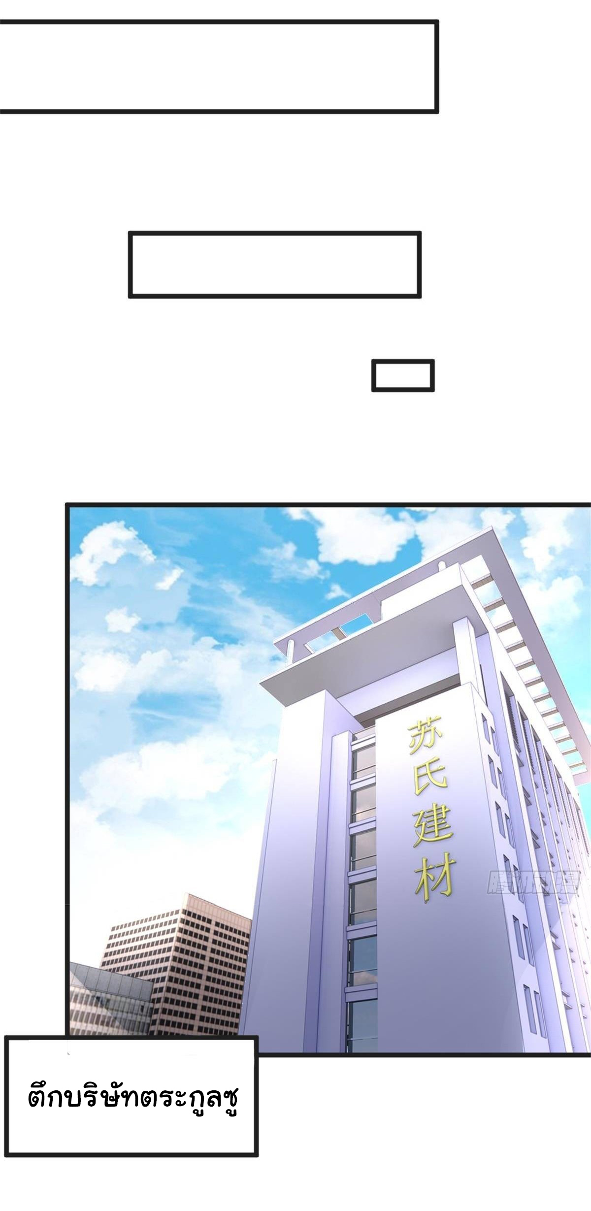 ฉันนี่แหละ "หานซานเฉียน" ตอนที่ 75 หน้า 26
