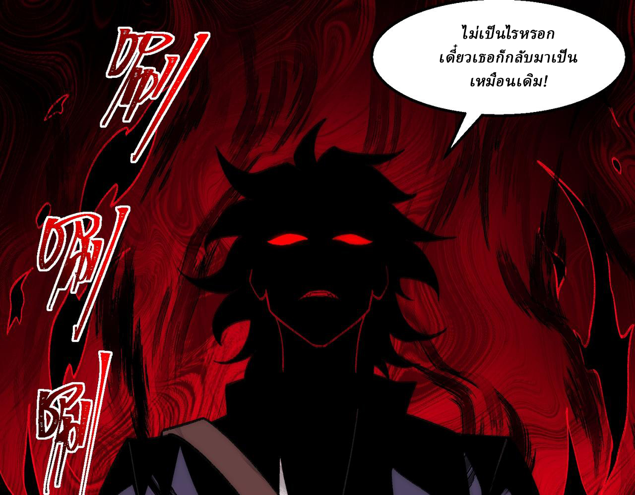 I created an Urban Legend ตอนที่ 37 หน้า 11