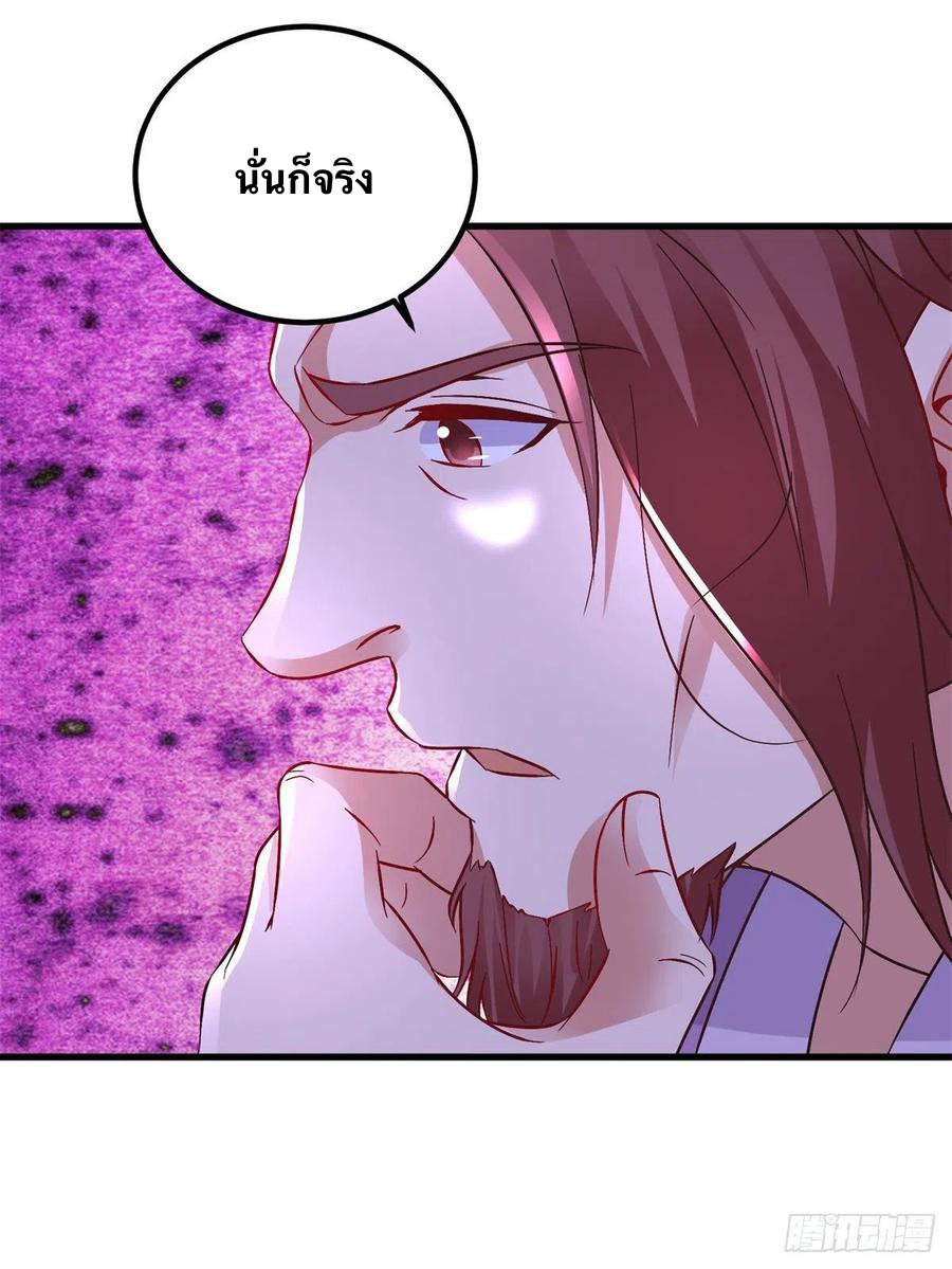 จักรพรรดิวิญญาณศักดิ์สิทธิ์ (ทันจีน) ตอนที่ 194 หน้า 16