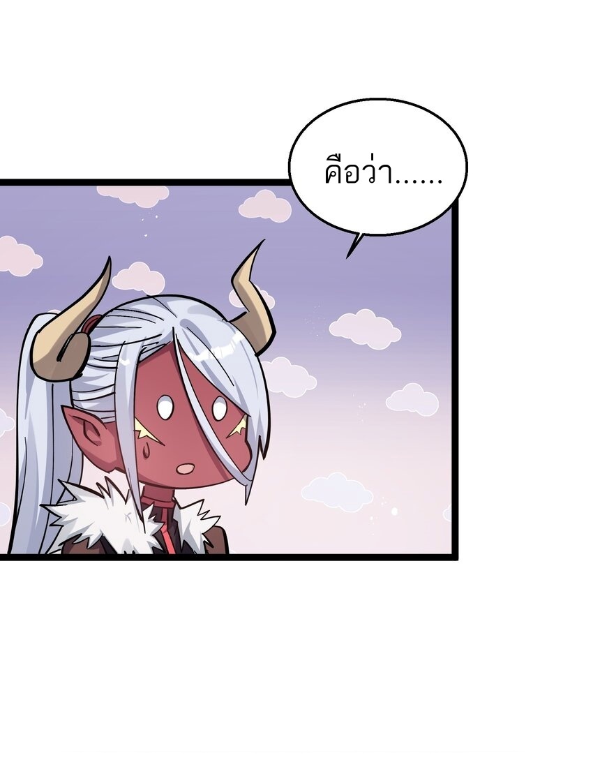 ใครๆต่างเรียกฉันว่าราชันแห่งจันทรา ตอนที่ 3 หน้า 75