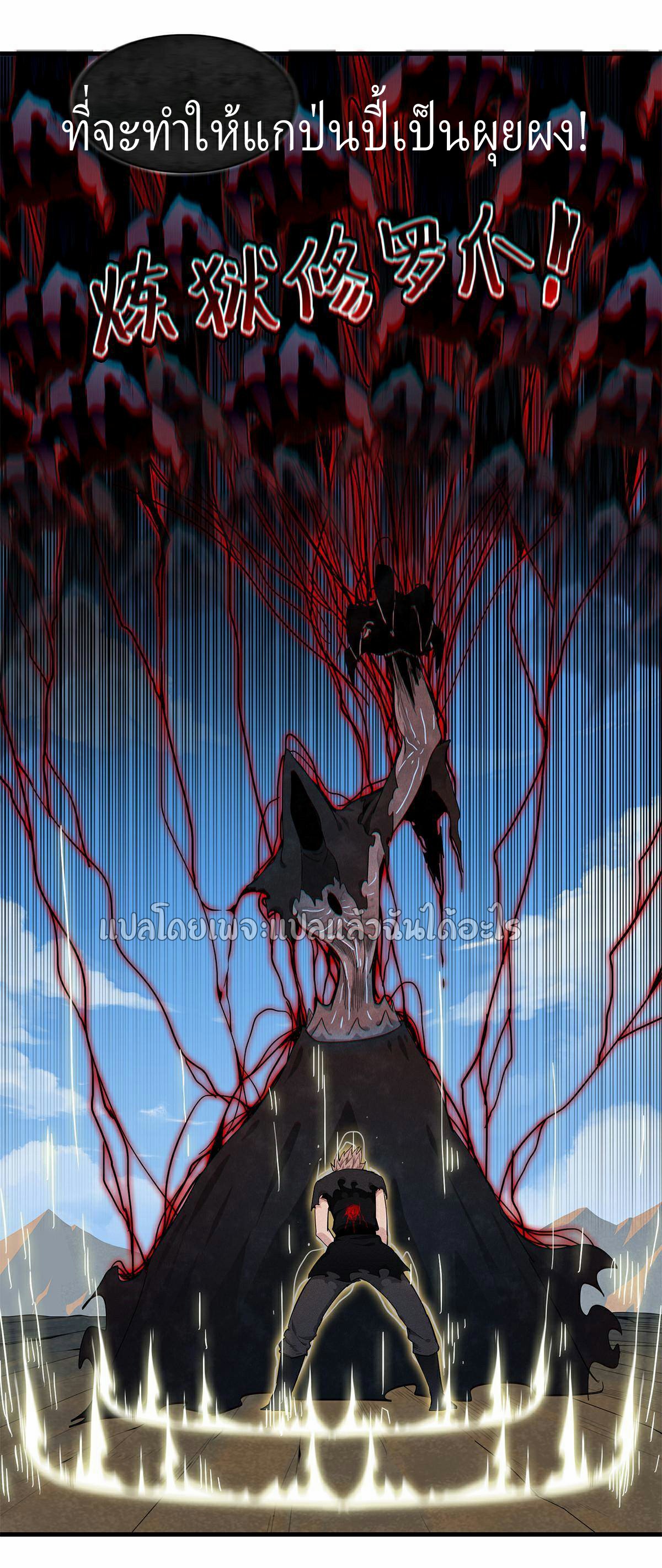 เข้ามาในเกมก็กลายเป็นเทพซะงั้น ตอนที่ 8 หน้า 41