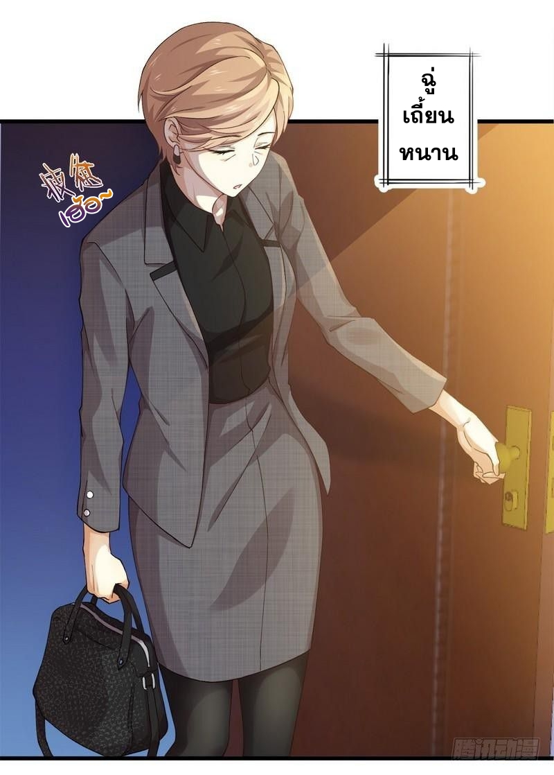 Immortal Swordsman in The Reverse World ข้าเซียนกระบี่ไม่เกาะสตรี ตอนที่ 3 หน้า 27