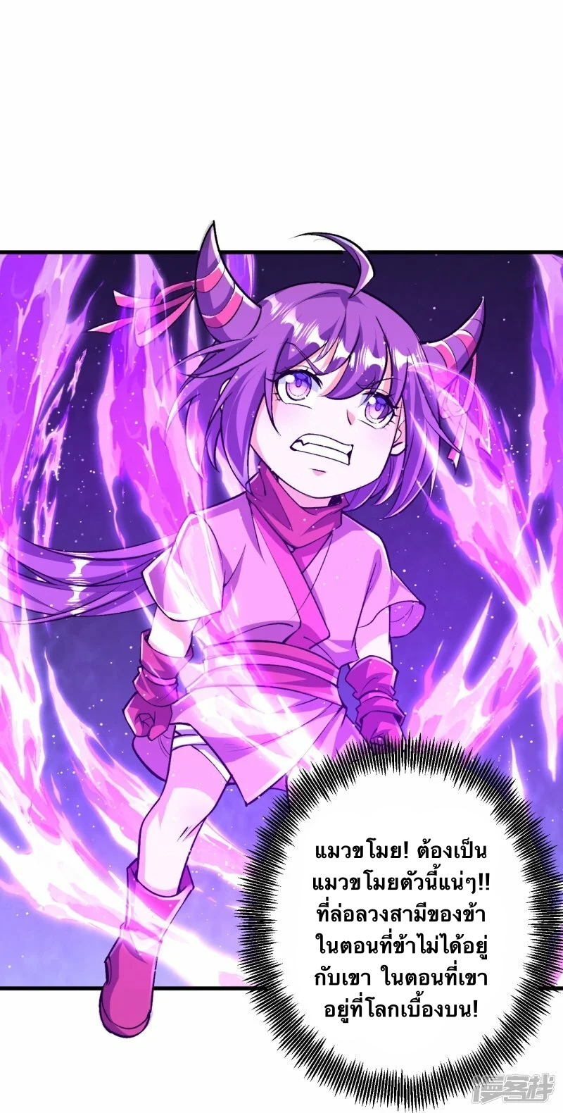 บรรพบุรุษผู้ขัดเกลากายา (ทันจีน) ตอนที่ 128 หน้า 16