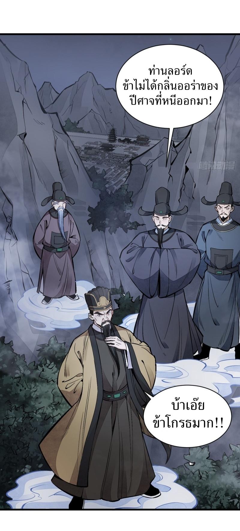 Lan Ke Qi Yuan ตอนที่ 67 หน้า 13