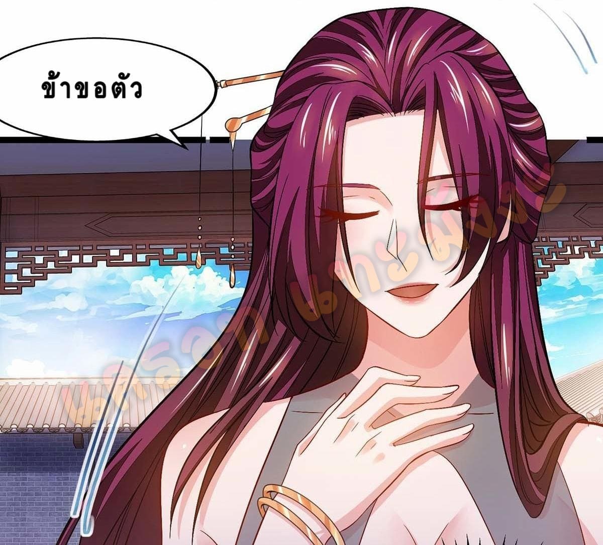 million skill points ตอนที่ 17 หน้า 13