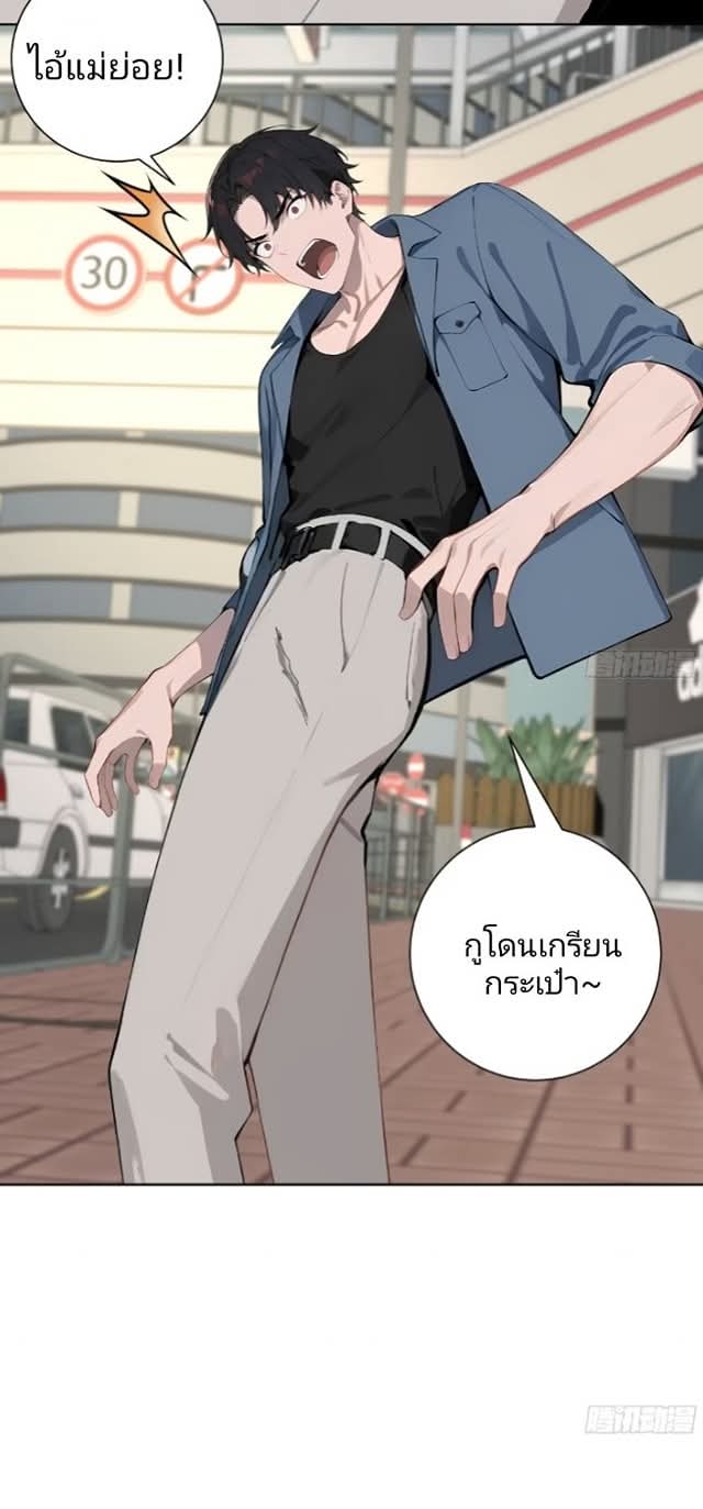 ถึงข้าจะแค่ขั้นสร้างรากฐาน แต่ข้าก็เทพ ( อัพตอนใหม่ทุกวัน เสาร์ ) กลุ่มชนแล้ว ตอนที่ 7 หน้า 6