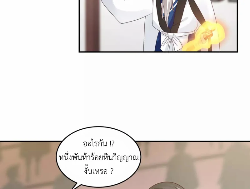 Chaos Alchemist (วิบัติการณ์เทพเซียนโอสถ) ตอนที่ 127 หน้า 18
