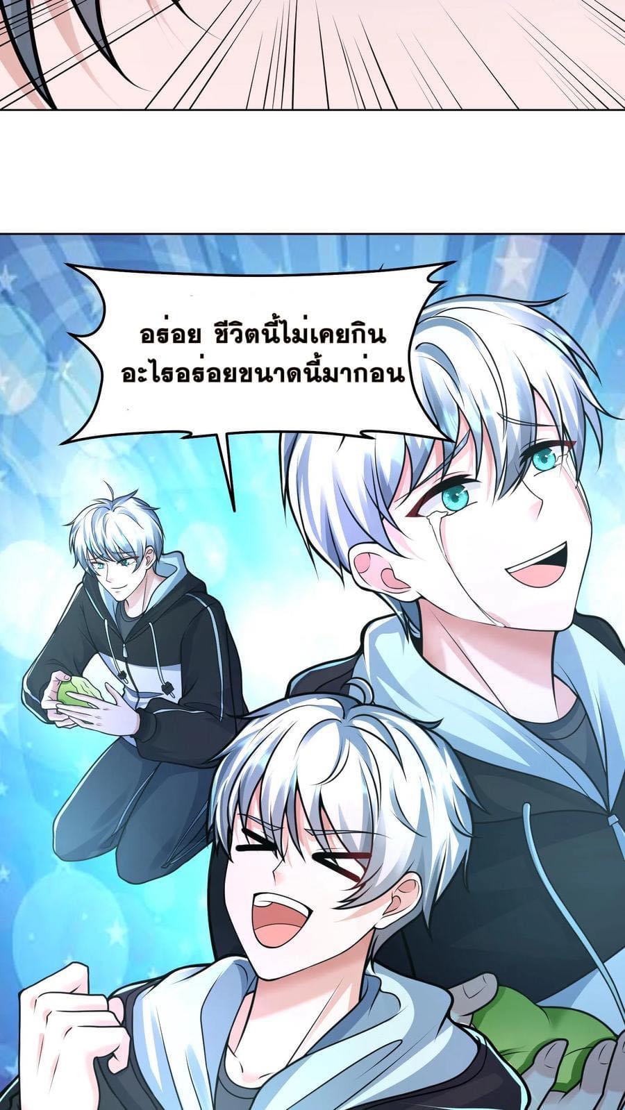 ระบบดร็อปของสุดเทพ x99999 ตอนที่ 28 หน้า 18