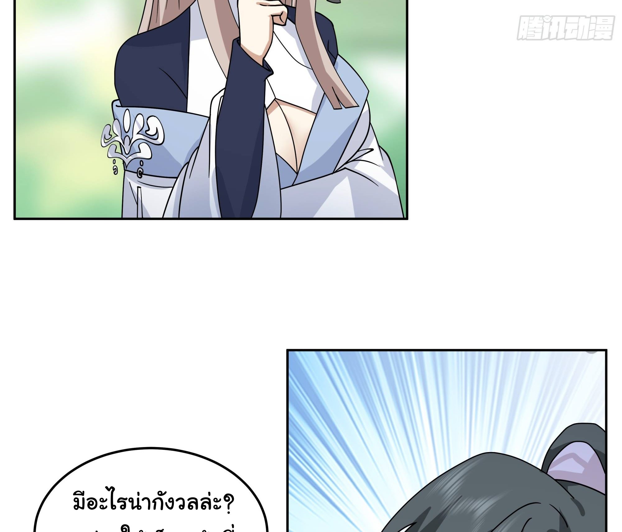 ศิษย์พี่ ข้าไม่อยากฝึกแล้ว ตอนที่ 5 หน้า 33