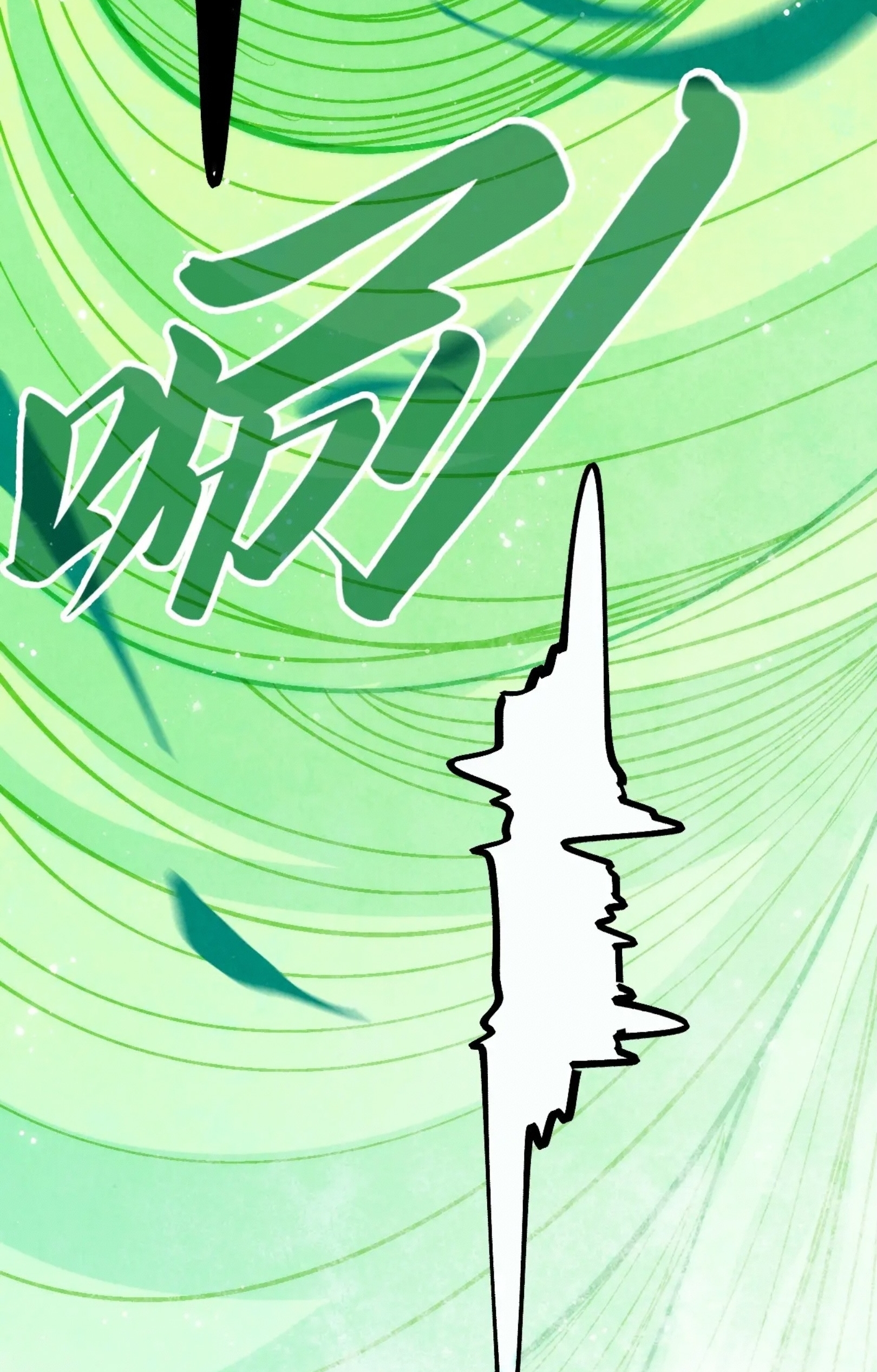 มหาเทพนิรันดร์กาล ตอนที่ 198 หน้า 9