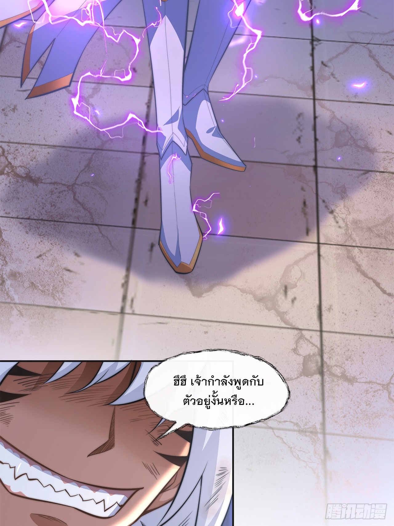 ระบบความแค้นของข้าX2 ตอนที่ 3 หน้า 23