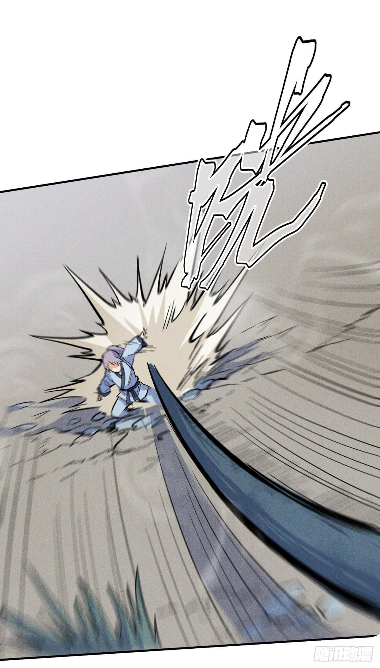 ตูข้านี่แหละเทพ (ทันจีน) ตอนที่ 18 หน้า 9