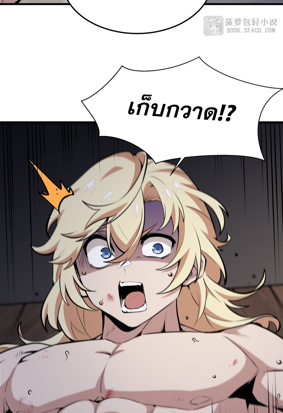 ตัวร้ายผมทองในนิยายตัวเอกหญิงสุดแกร่งก็อยากมีความสุข ตอนที่ 18 หน้า 23