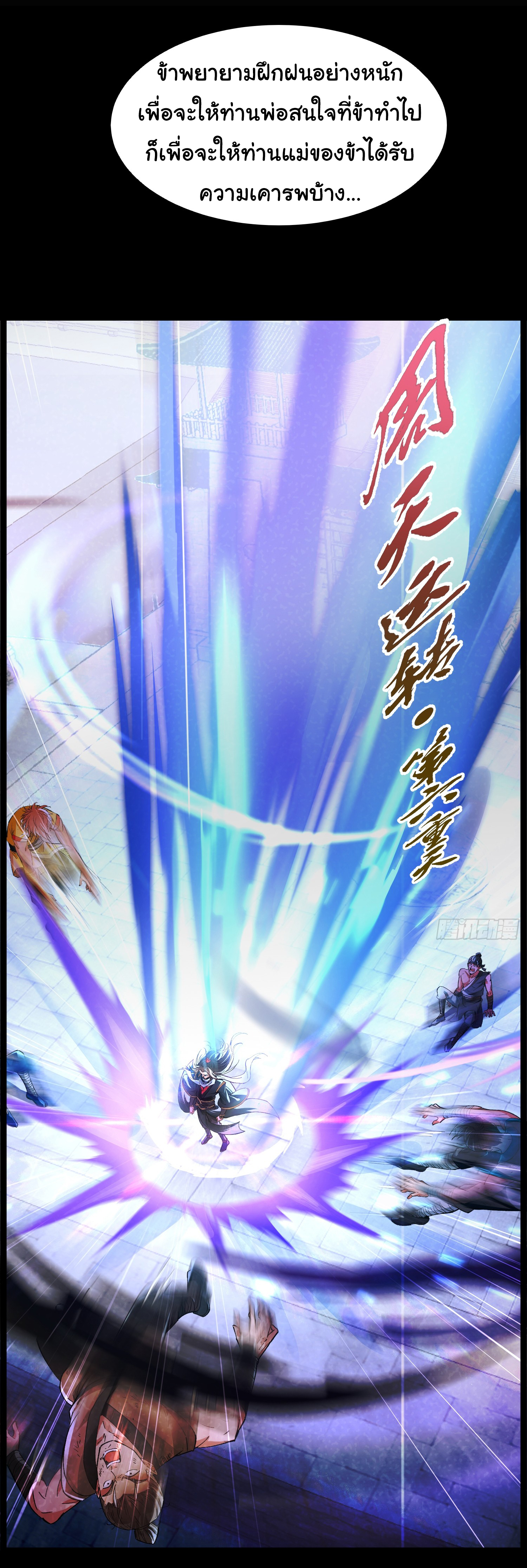 My Seven Sisters Are Peerless พี่สาวทั้ง 7 ของฉันไ่ม่มีใครเทียบได้! ตอนที่ 1 หน้า 11