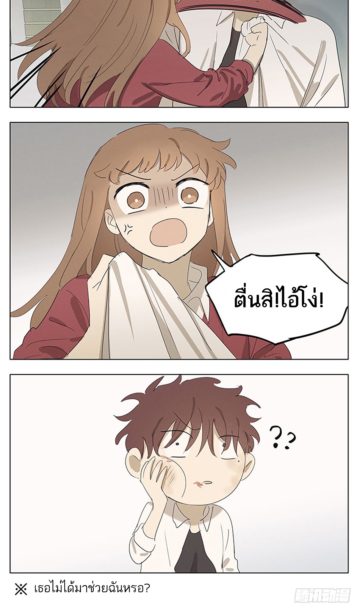 Secret love แอบรัก ตอนที่ 41 หน้า 17